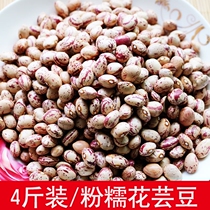 Guizhou specialty farmer self-grown flower kidney Bean Bean Bean Rice hot pot bottom material bird egg bean round grain large grain rice bean fresh flour Flour waxy