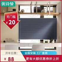 Youshman honeycomb organ curtain up and down open curtain living room bedroom bathroom office Louver Curtain Lifting
