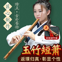 Huang Yu Zhu Xiao Musical instrument beginner zero-based children refined professional performance of high-grade whole section gf tune eight-hole short hole flute