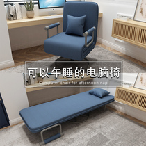  Office folding single bed Computer chair Lunch break bed dual-use household nap artifact recliner Lazy sofa swivel chair