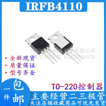 New IRFB4110PBF IRFB4110 N-channel in-line TO-220 quality assurance in stock