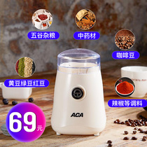 ACA whole grain grinder Electric bean grinder Household small dry grinder Coffee bean powder machine Multi-function
