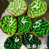 Single-set green silkworm silk thread embroidery diy Suzhou embroidery thread wrapped velvet flower