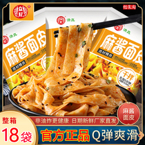 Reminiscence Mah Sauce noodles 120g * 18 packs of halal million mahjong noodles noodles cold skin dry mix Fast Food Network flagship store