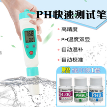 PH pen high precision water quality Rapid Detection calibration solution buffer TDS Pen pH meter pH meter