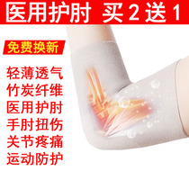 Medical elbow sprain protection Protective cover Wrist self-heating therapy tennis elbow joint cold and warm men and women