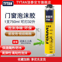 Dingtai Styrofoam rubber caulking agent doors and windows waterproof sound insulation seal high viscosity filling expansion foaming agent