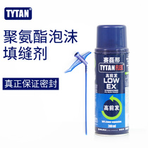 Send construction tools Dingtai Styrofoam foaming agent door and window wall seam waterproof hole blocking polyurethane foam caulking agent