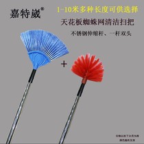 Jiatewei 3 meters 5 meters extended telescopic rod ceiling broom cleaning roof spider web dust removal artifact duster wipe