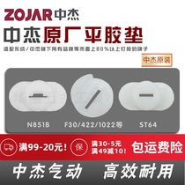 Zhongjie pneumatic accessories universal type F30 flat rubber pad suitable for Dongcheng ST64T50 inline code nail gun sealing air cushion