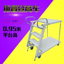 Warehouse shelf ladder supermarket pick-up truck warehouse car detachable folding double-layer mobile platform climbing ladder