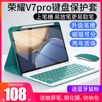 Huawei Honor flat V7pro protective sleeve V6 Bluetooth keyboard 10 4 inch with pen slot applicable 2021 new computer 11 full package anti-fall silicone shell magnetic suction integrated leather sleeve mouse suit