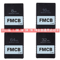 PS2 boot card 3W5W7W9W boot card PS2 Free MCboot v1 966 v1 953 have