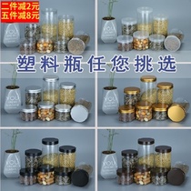 100g 250ML500G food plastic jar plastic bottle packing jar biscuit jar flower tea bottle dried fruit storage jar