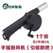 Hand blower Outdoor barbecue carbon ignition hair dryer Hand-held small burner carbon point sharp tool