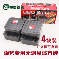 Square charcoal 4 pieces of flammable smoke-free charcoal outdoor field barbecue honeycomb carbon fast-burning natural barbecue carbon mechanism Charcoal BBQ