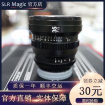 slrmagic35mmT1 3 large aperture Quan Huafu 35mm fixed focus lens wide-angle movie portrait e bayonet