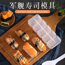 Warship rice ball sushi mold rectangular multi-layer sushi childrens complementary food lunch cartoon tools shake set