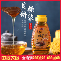 Sucrose-free golden converted sugar syrup Household edible Chen Cun soap alkaline water Cantonese mooncake special baking raw materials
