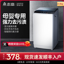 Zhigao 3 8KG small mini mother baby child baby special washing machine household automatic elution all-in-one