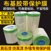 High-stick cloth tape protective film exterior wall car spray beauty decoration paint real stone paint protection and paper masking