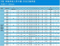 SFH with buckle embedded round flange seat single bearing seat Assembly seat BGRRB BFJ01 aluminum