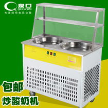Stir-fried yogurt machine commercial double pot ice machine fried fruit milk and fruit stir-fry ice machine stir-fried ice cream machine Lingrui LR-A22