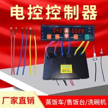 Controller steaming car accessories Microcomputer temperature time setting touch display board six key control buy one get three free