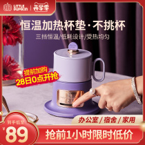  Small pumpkin warm cup Electric heating coaster constant temperature mini hot milk artifact Household 55 degree insulation cup base