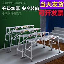Special Thickness Furnishing Madden Iron Stool Folding Engineering Construction Lifting Bench Double Support Outdoor Plus High Paint Workhorse