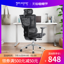 sitzone Computer chair Ergonomic chair Gaming office chair Waist protection Spine protection Engineering chair