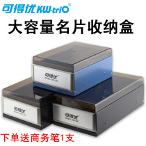 Transparent large capacity business card box creative personality table storage box bank card holder Business Mens desktop