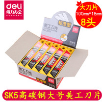 Del 2011 art blade large multifunctional blade 18mm wall paper knife paper cutter moment blade 12 set