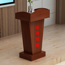 Conference room podium table Podium Simple modern podium Small podium Teacher training host desk Beijing