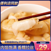 Japanese rice cake brushed blessing bag 600g Kwantung boiled ingredients string glutinous rice rice cake lucky bag spicy hot pot meatballs