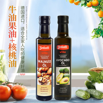 German imported hot fried edible avocado oil 250ml walnut oil 250ml can be used for infants and young children to eat complementary food