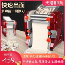Noodle press Household electric small multi-function kneading machine Stainless steel new automatic noodle machine Commercial