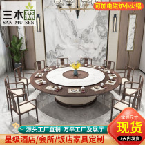 New Chinese Hotel Electric Dining Table Large Round Table And Chairs Solid Wood Marble Hot Pot Table 15 Clubhouse Hotel 20 People