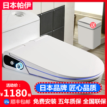 Japan Pai Smart Toilet Cover Instant Fully Automatic Rinse Electric Drying Heating Heating Household Toilet Cover