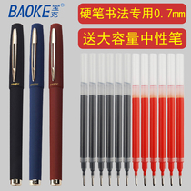 Baoke 1800 black red and blue 0 7mm neutral pen replacement bullet hard pen calligraphy special large capacity business thick refill student examination with doctor prescription practice writing wholesale carbon pen