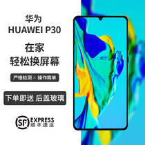 jia ka shi original Huawei p30 p30pro p20 p20pro screen assembly mete30 20 20pro with border maintenance nova5 6