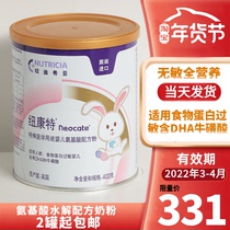 Chinese version Neocate completely hydrolyzed baby food protein allergy 400g amino acid formula powder Newkant