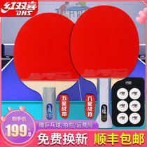 Red double happiness table tennis racket five-star six-star single shot Four-star double shot Five-star six-star hurricane three beginner professional level