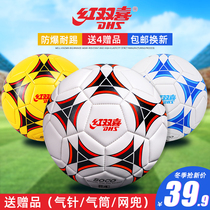  Red Double happiness football No 5 Adult No 4 No 4 Primary School Student No 3 Childrens kindergarten training game Wear-resistant soft leather