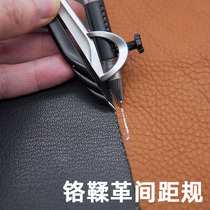 Cobbler Lao Wang Chrome tanned leather with mercury pen Spacing gauge compass Cutting line drawing tool Scriber