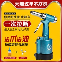 Pneumatic rivet Rob steam pull D nail gun Latin machine industrial core-pulling pull Liu riveting tool
