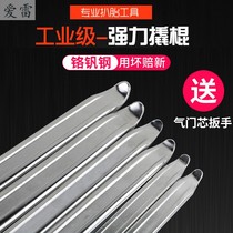 Flat head manual reinforced tire Electric vehicle pulley crowbar One-piece three-wheel open tire repair crowbar rod Iron rod
