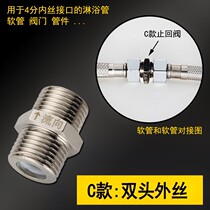 Check valve water return valve check valve inlet valve 4 points refined copper one-way anti-reverse flow toilet angle valve four points