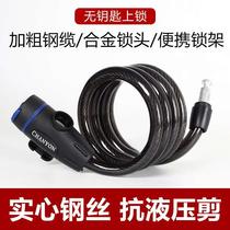 Bicycle lock shan di che suo battery lock battery lock portable cable lock anti-theft wire lock chain lock