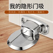Anti-crash punching with strong magnets to suck the door-door-door-blocking door stopper to touch the bedroom door without pegging